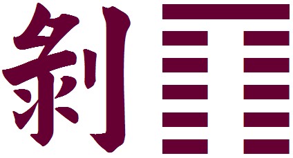 BÌNH GIẢNG QUẺ BÁC