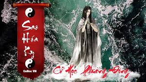 SAO HÓA KỊ – TOÀN THƯ