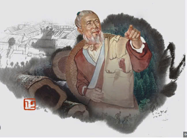 LỖ BAN TIÊN SƯ